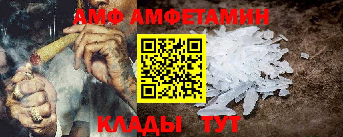 АМФЕТАМИН 97%  Вход с VPN  Amphetamine  АМФЕТАМИН  Белгород 