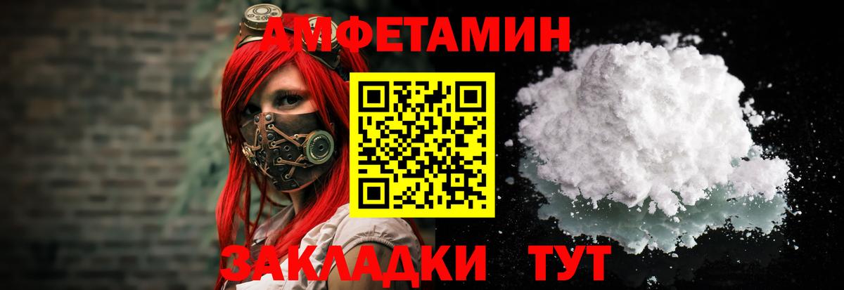 Амфетамин 98% Белгород