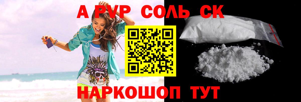Белгород  Alfa_PVP Crystall  Вход с VPN  Альфа ПВП Crystall 