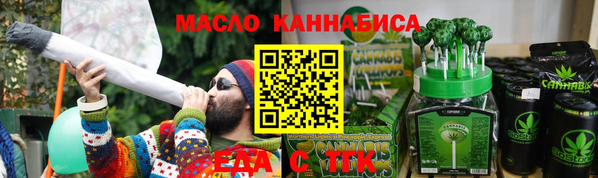 Белгород  Cannafood конопля  Вход с VPN 