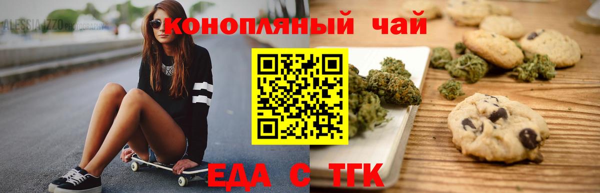 Canna-Cookies марихуана Белгород