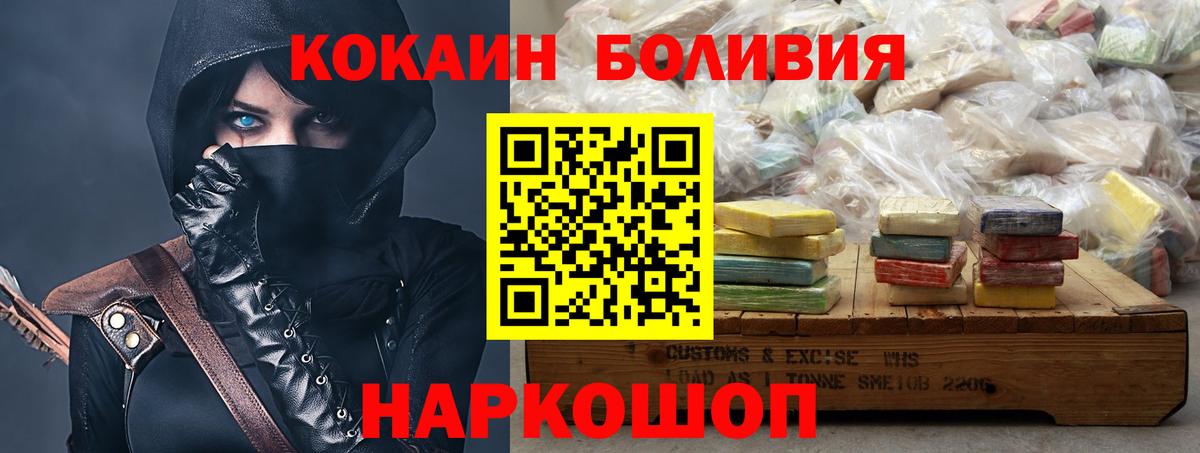 Белгород  КОКАИН 97%  COCAIN Эквадор  Вход с VPN 