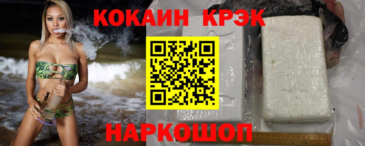 Кокаин Колумбийский Белгород