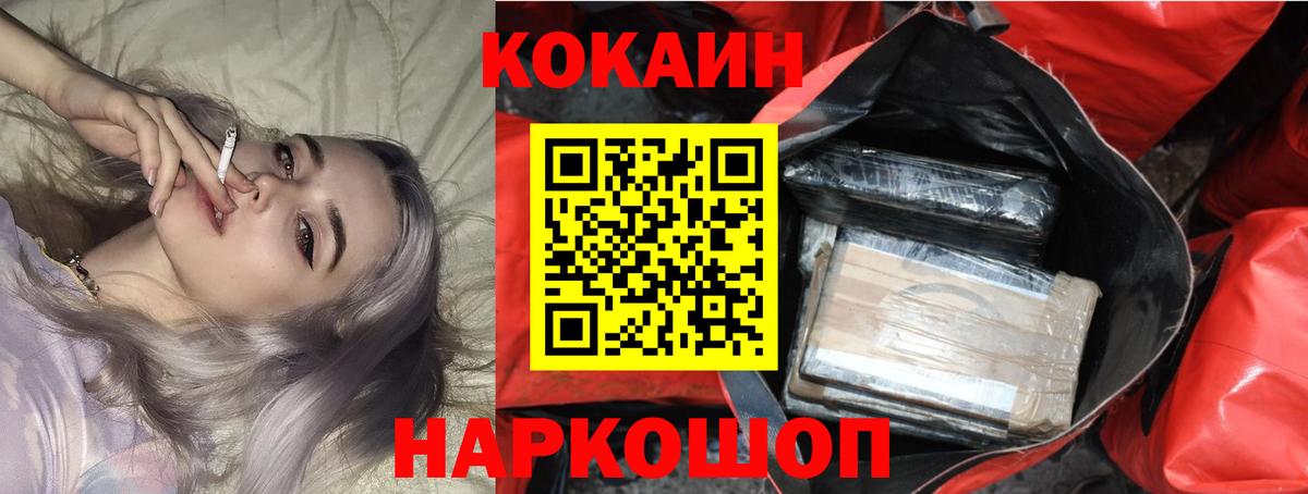 COCAIN Перу  Cocaine Columbia  Белгород 