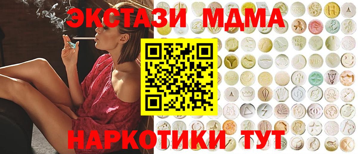 Ecstasy  Белгород  Ecstasy XTC  ЭКСТАЗИ Дубай 