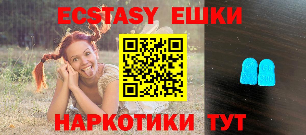 ЭКСТАЗИ  Вход с VPN  Белгород  закладка  ЭКСТАЗИ TESLA  Экстази louis Vuitton 
