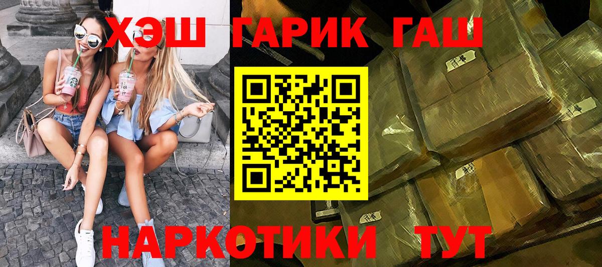купить наркоту  ГАШИШ гашик  Белгород  Вход с VPN  ГАШИШ Cannabis  ГАШИШ 