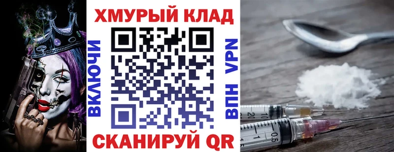 Героин VHQ  МЕГА ССЫЛКА  Белгород  купить закладку 