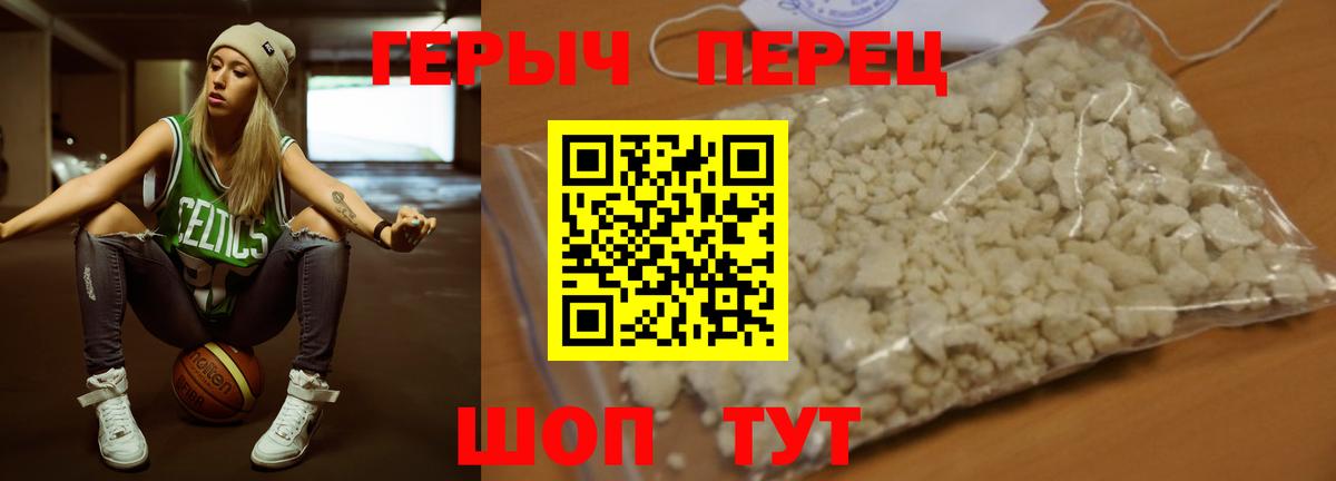 Героин Heroin  Вход с VPN  Героин  Белгород 