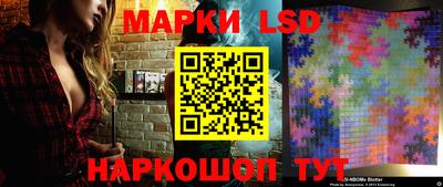 марки lsd Апрелевка