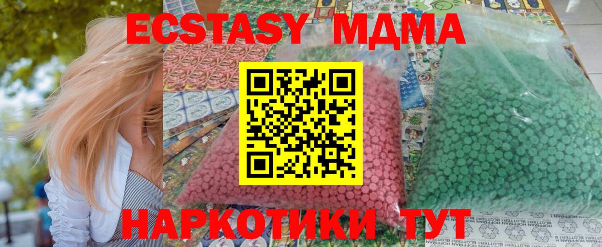 МДМА  Белгород  МДМА молли  МДМА молли 