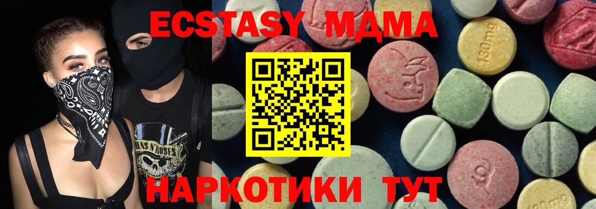 Белгород  MDMA VHQ  MDMA  Вход с VPN  MDMA кристаллы 