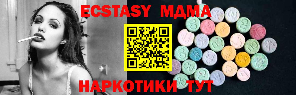 МДМА кристаллы Белгород