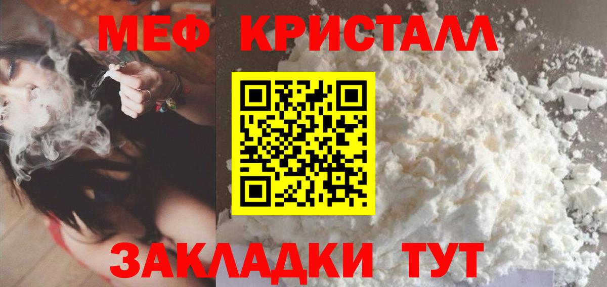 Мефедрон Белгород