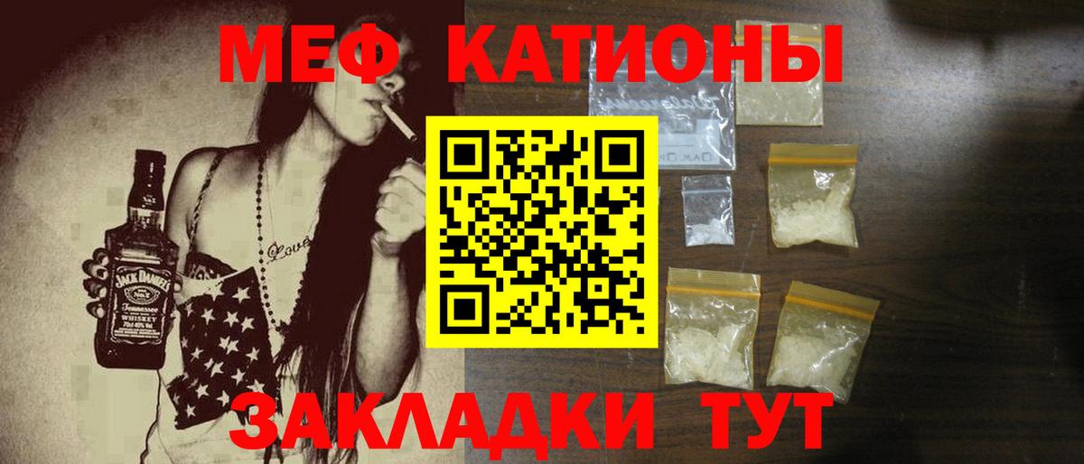 МЕФ VHQ  Мефедрон mephedrone  дарнет шоп  Белгород  Меф 