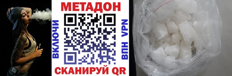 Метадон белоснежный  Белгород 