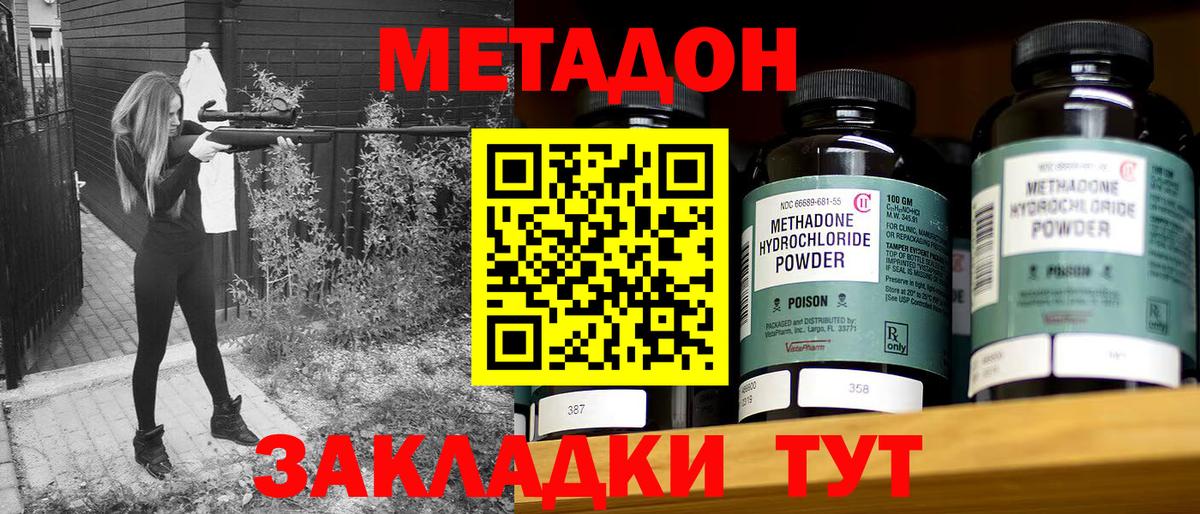 Белгород  МЕТАДОН мёд  omg ссылка  Вход с VPN  Метадон кристалл 