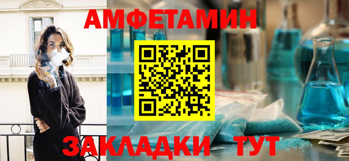 Метамфетамин мет Белгород