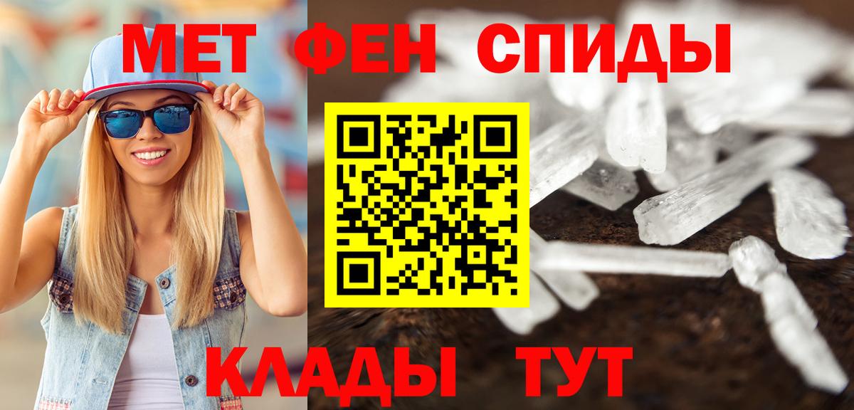 Первитин Декстрометамфетамин 99.9%  Вход с VPN  Первитин Декстрометамфетамин 99.9%  Белгород 