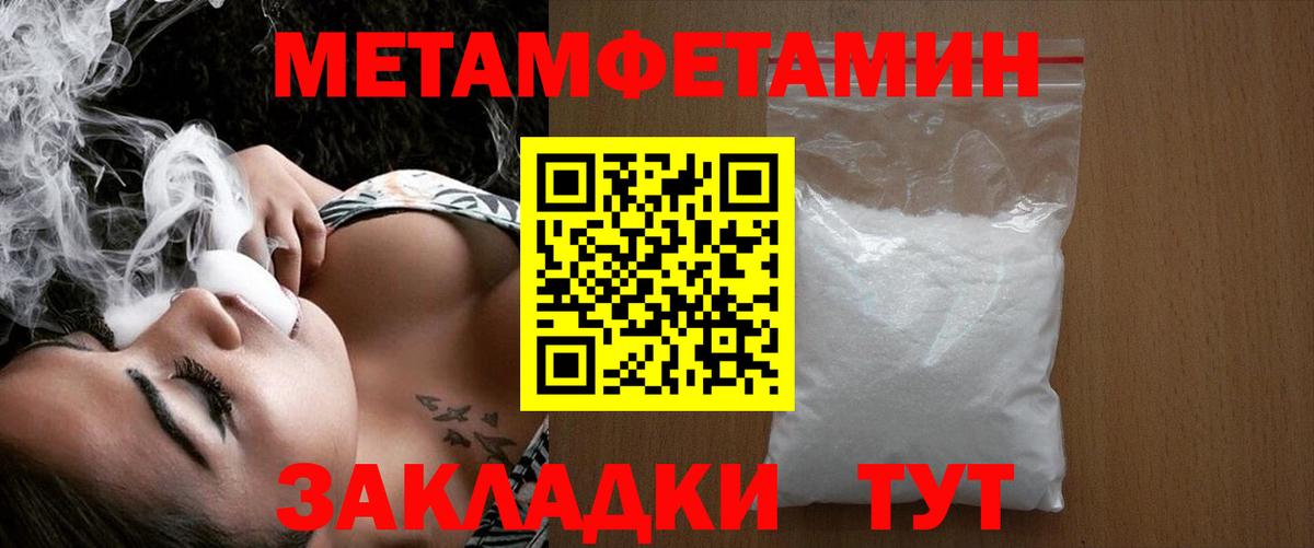 Метамфетамин винт Белгород