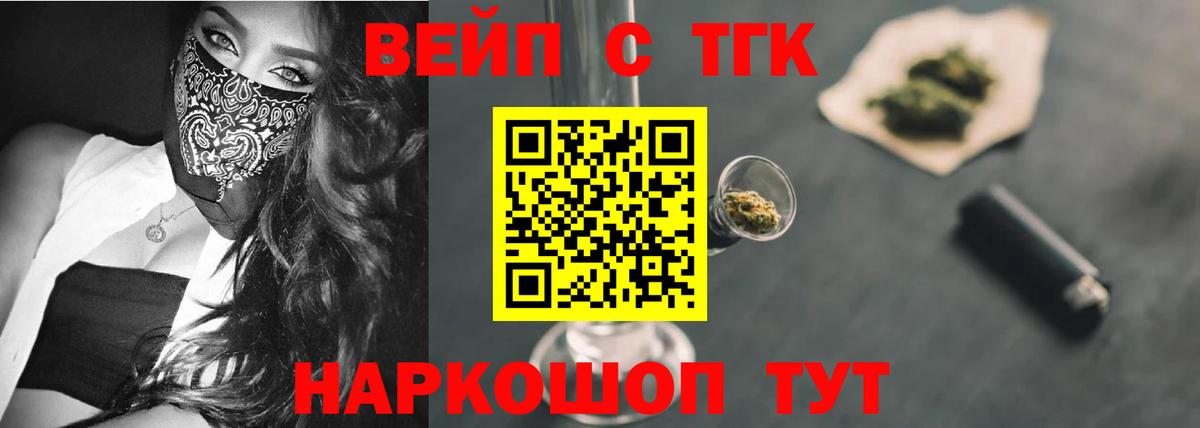 Дистиллят ТГК жижа Белгород